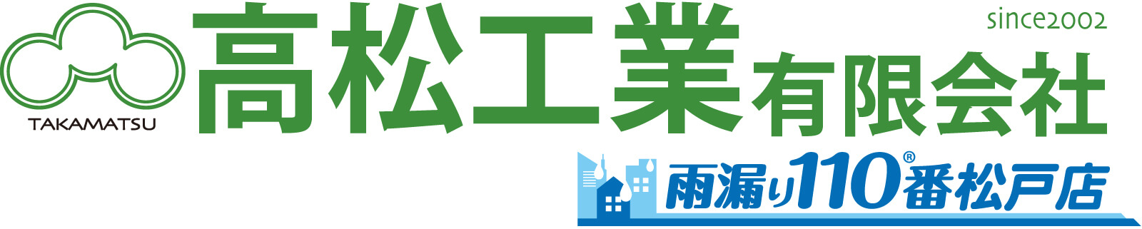 高松工業有限会社