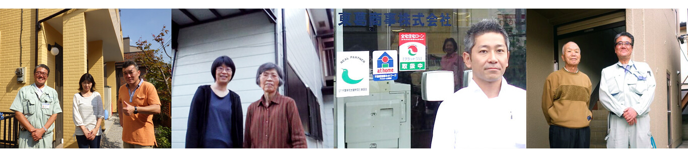 雨漏り110番グループ